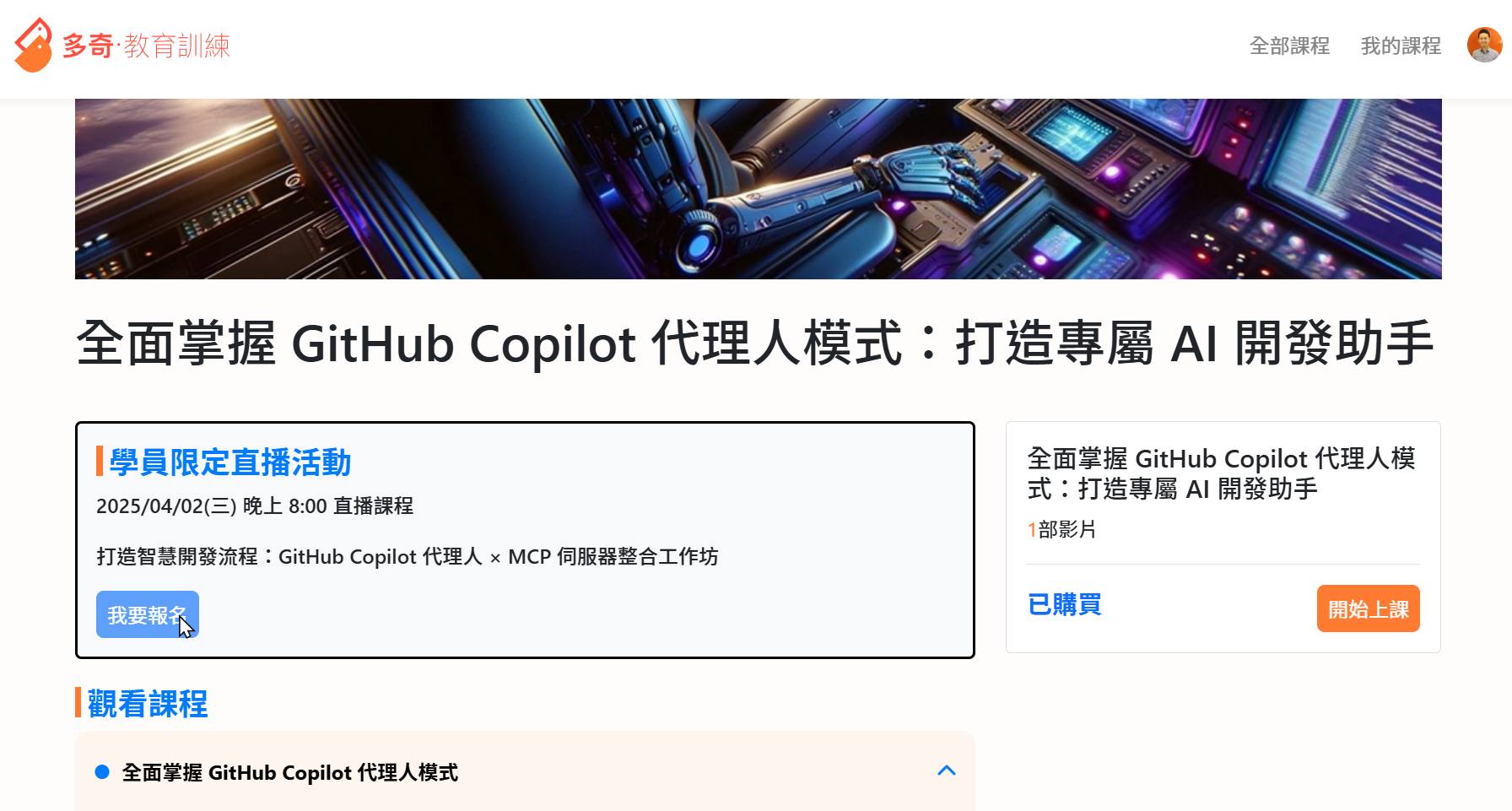 我要報名