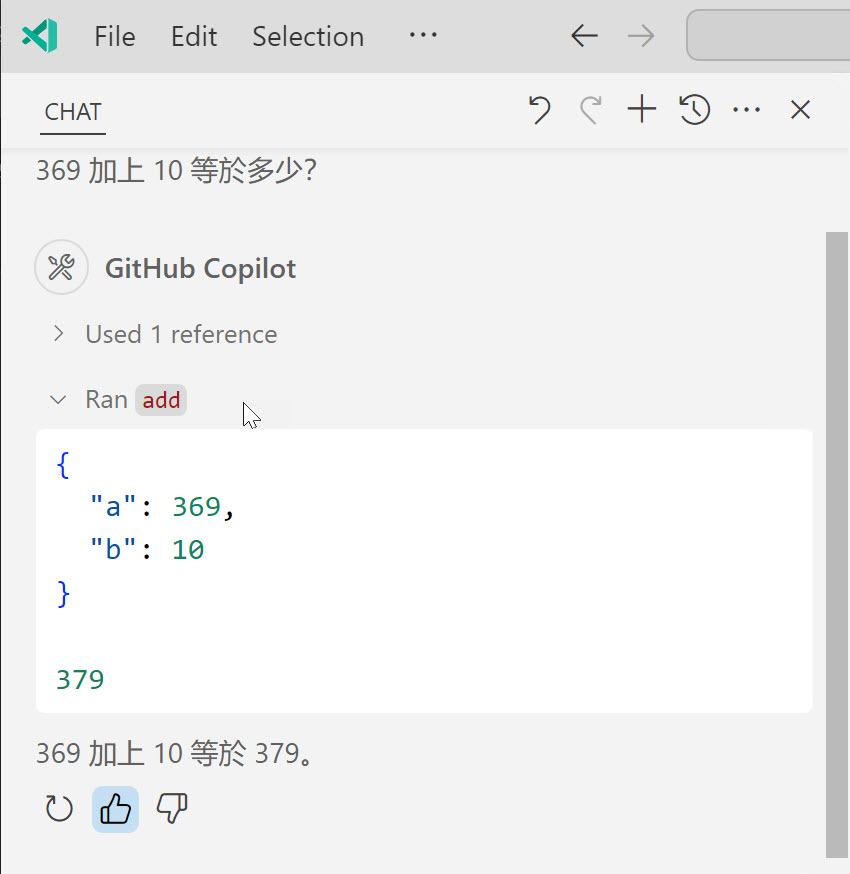 執行結果你還可以看出 GitHub Copilot 實際送出什麼請求給 MCP Server，以及最終回傳的結果為何：