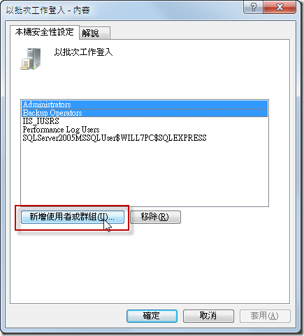以批次工作登入 - 內容