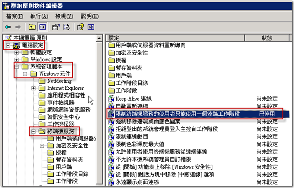 群組原則物件編輯器 ( gpedit.msc )