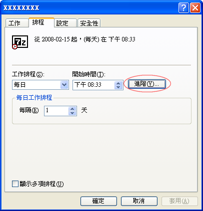 按下完成後會跳出另一個對話視窗，請點選「排程」頁籤，並點選「進階」按鈕
