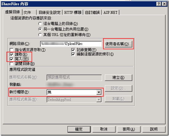 ShareFiles 內容