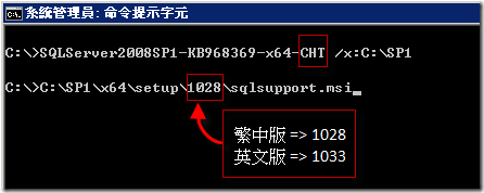 C:\SP1\x64\setup\1028\sqlsupport.msi