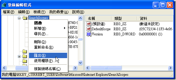 登錄編輯程式 :: 匯出登錄項目
