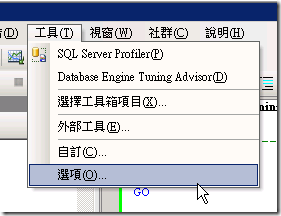 [工具] > [選項]