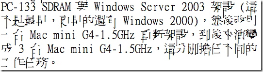 新細明體、標楷體字型在某些應用程式中會出現字型碎片