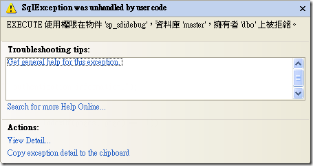 EXECUTE 使用權限在物件 'sp_sdidebug'，資料庫 'master'，擁有者 'dbo' 上被拒絕。 