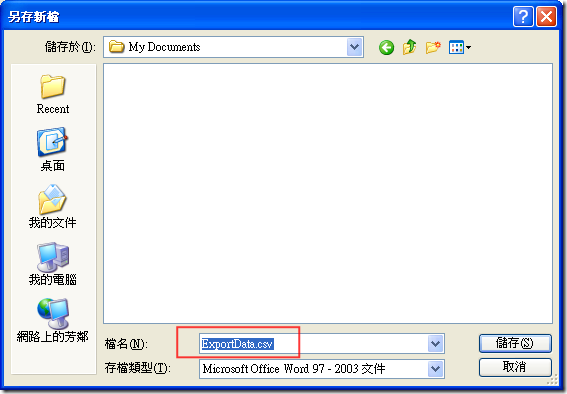 IE 強制下載檔案畫面