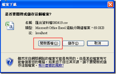 檔案下載