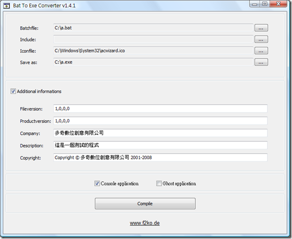 Bat To Exe Converter v1.4.1 執行畫面