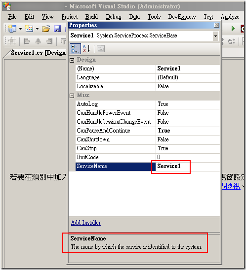 Microsoft Visual Studio 2008 - Windows Service Properties