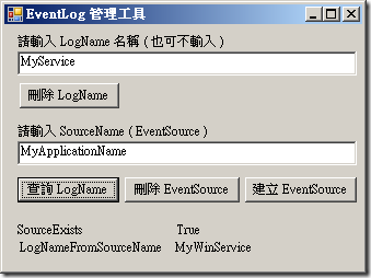 EventLog 管理工具 EventLog 管理工具