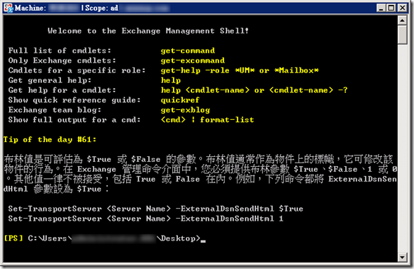 Welcome to the Exchange Management Shell! Welcome to the Exchange Management Shell!