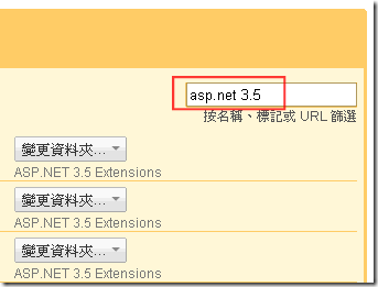 在右邊先輸入要變更的分類目錄名稱