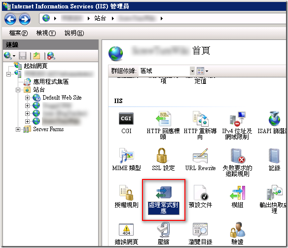 先選取站台，然後點選 [Handler Mappings] 或 [處理常式對應] 並開啟
