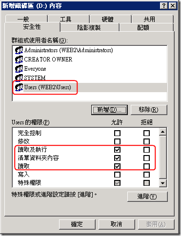 新增磁碟區 (D:) 內容
