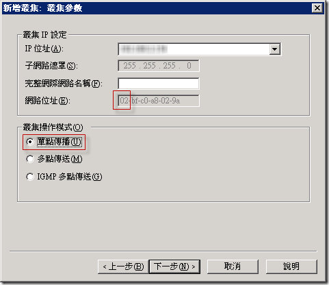 單點傳播