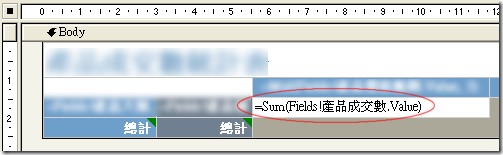 =Sum(Fields!產品成交數.Value)