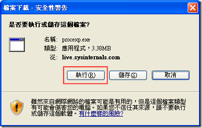 Process Explorer