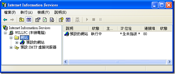 Internet Information Services