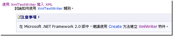 在 Microsoft .NET Framework 2.0 版中，建議使用 Create 方法建立 XmlWriter 物件。