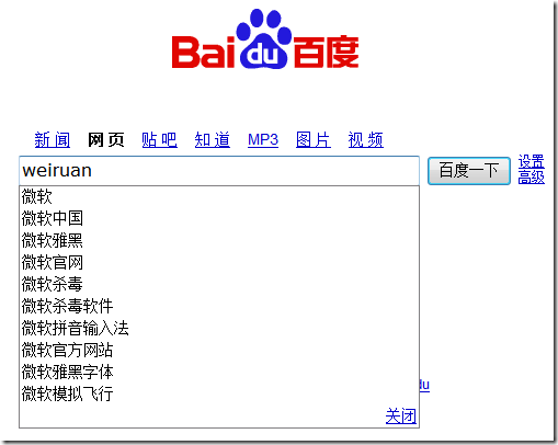 Baidu 百度