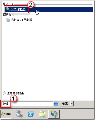 載入 iSCSI 啟動器 (iSCSI Initiator) 