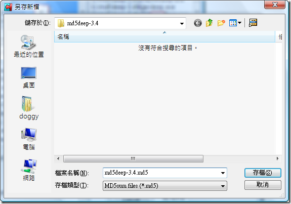 將雜湊清單存檔，通常副檔名為 md5