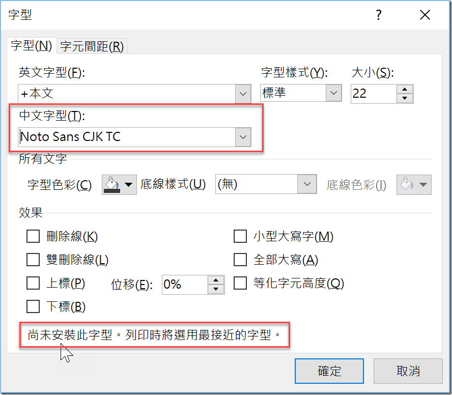 尚未安裝字型。列印時將選用最接近的字型。 尚未安裝字型。列印時將選用最接近的字型。