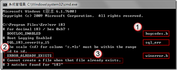 編號 1 是 Err.exe 在哪個 Header 檔案中找到錯誤碼的定義，編號 2 是找到的常數定義，編號 3 是對應的註解，而這個註解正是可以幫我們更容易利用 Google 大神找到解答的關鍵！