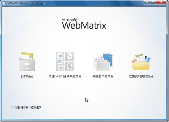 Microsoft WebMatrix