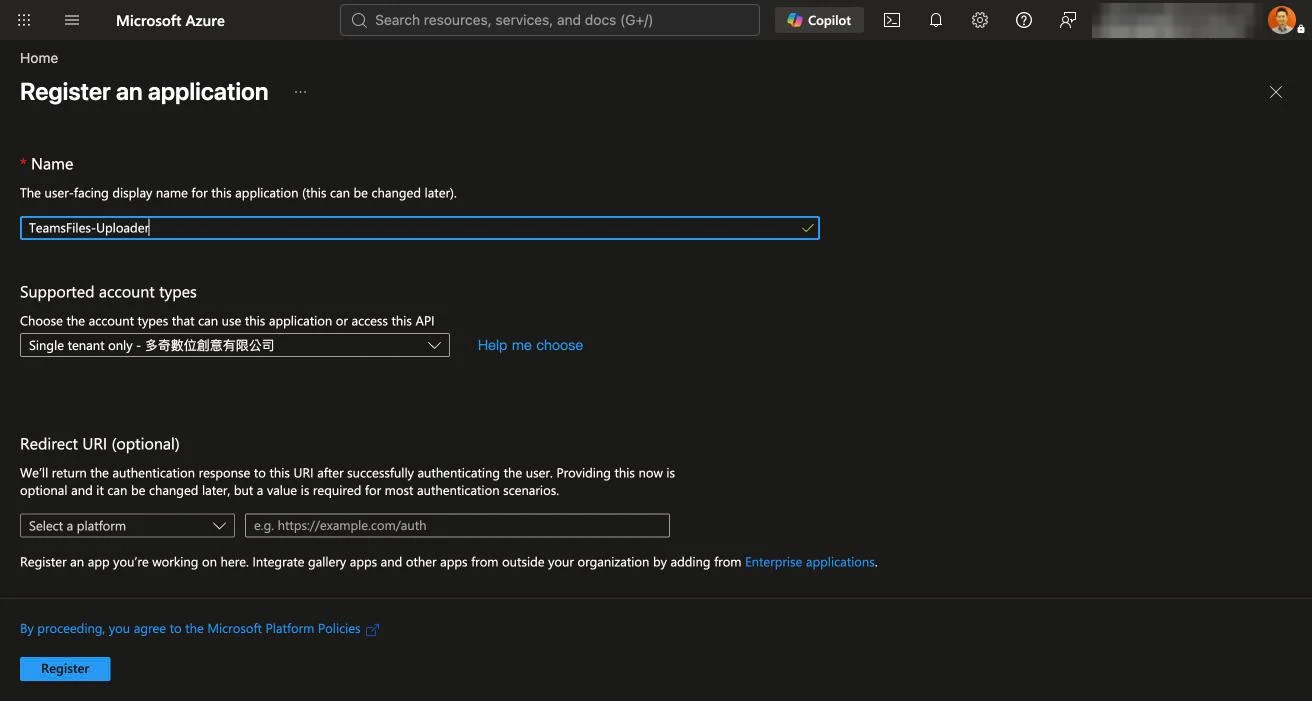 在 Azure Portal 註冊新的應用程式，名稱填入 TeamsFiles-Uploader，帳戶類型選擇 Single tenant only