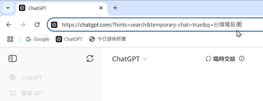 https://chatgpt.com/?hints=search&temporary-chat=true&q=台積電股價