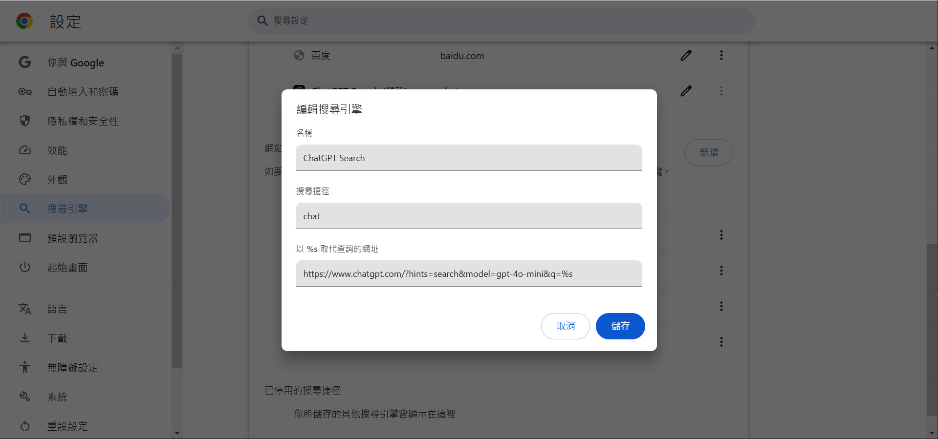 Set default search engine and site search shortcuts