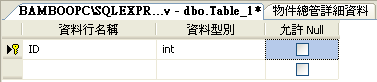 ID欄位設定 Step 1 ~ 3