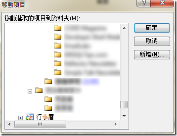 移動項目