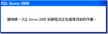 SQL Server 2008