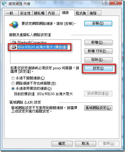 3G 網際網路 內容