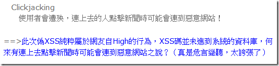 批判二：危言聳聽