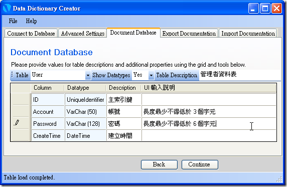 再進入 Document Database 頁籤就會馬上看到「UI 輸入說明」的欄位