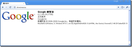 Google Chrome - about:version