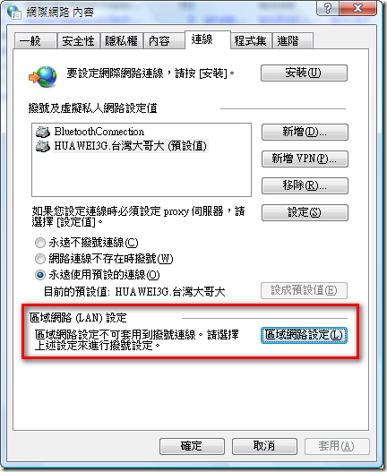 LAN 網際網路 內容