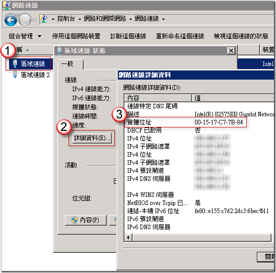 查詢作業系統中的網路介面卡的 MAC 位址