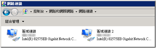 網路連線