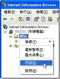 IIS 管理員 -> 網站 -> 內容