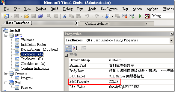 VS Setup Project 設定使用者介面