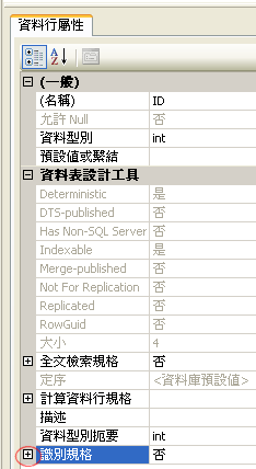 點開識別規格