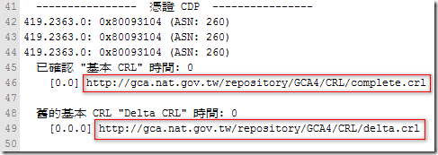 ----------------  憑證 CDP  ----------------