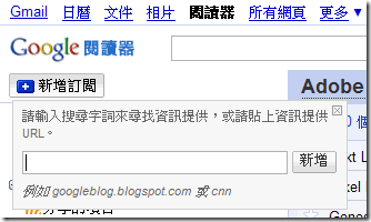 快速鍵：a ( 新增一個訂閱項目)
