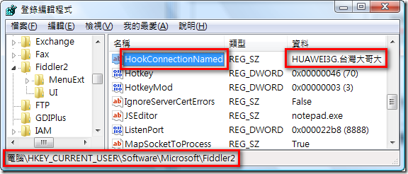 登錄編輯程式 (regedit.exe)